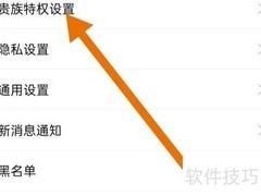 面面软件隐身访问关闭方法