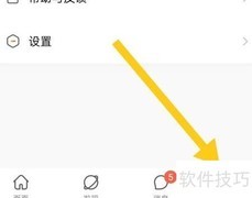 面面软件关闭直播隐私设置