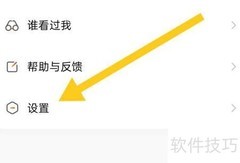 面面软件关闭直播隐私设置