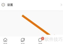面面软件隐身访问关闭方法