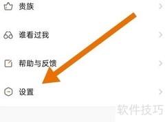 面面软件隐身访问关闭方法