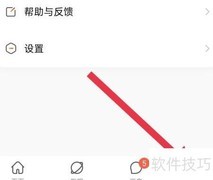 面面软件语音接听开启方法