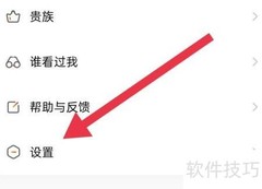 面面软件语音接听开启方法