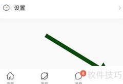 面面软件开启隐藏勋章功能