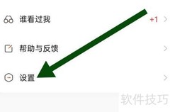 面面软件开启隐藏勋章功能