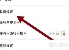 面面软件关闭视频接听方法