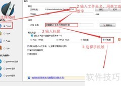 制作安卓APK电子书教程