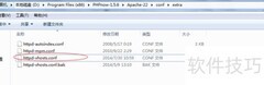 Apache非默认目录配置方案