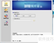 刻录DVD视频注意事项