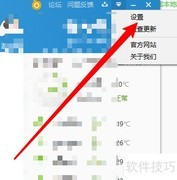 鲁大师待机时间设置方法