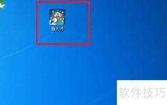 鲁大师关闭大师头条设置方法