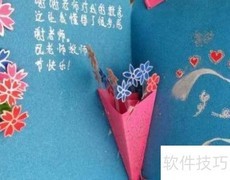 精美小卡片制作全攻略