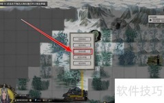 鬼谷八荒关闭新手引导方法