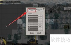 鬼谷八荒关闭新手引导方法
