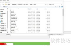 饥荒FSB文件提取教程