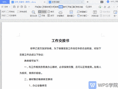 文本并排比较使用指南