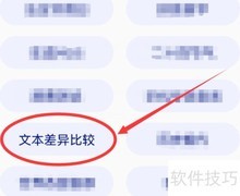 玲珑万宝箱文本对比技巧