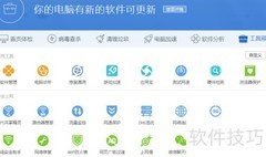 腾讯电脑管家工具箱使用指南