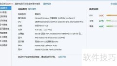 腾讯电脑管家工具箱使用指南