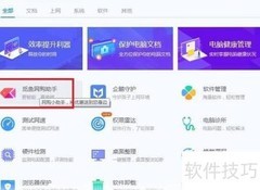 电脑管家工具箱使用指南