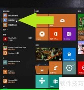 金牌电脑管家卸载方法