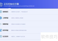 金牌电脑管家清理垃圾技巧