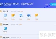 金牌电脑管家清理垃圾技巧