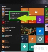 金牌电脑管家卸载方法
