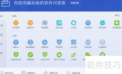 腾讯电脑管家工具箱使用指南