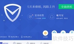 腾讯电脑管家工具箱使用指南