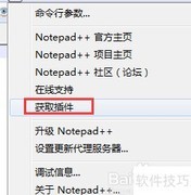 Notepad++文本对比技巧