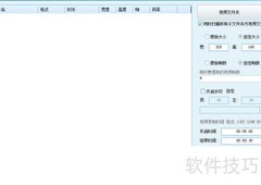 视频转GIF批量工具