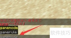 我的世界1.16模式速切技巧