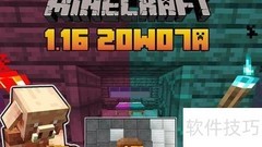 我的世界1.16更新亮点