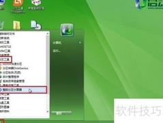 u启动U盘整数分区教程