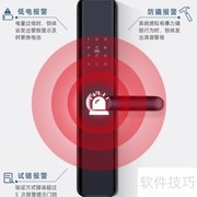 智能锁被锁定怎么办