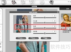 用FaceFilter调图片色调