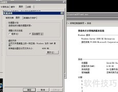 WinServer2008性能优化