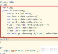 JavaScript定时器显示时间