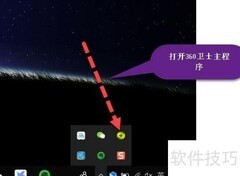 360桌面使用技巧