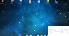 360桌面使用指南