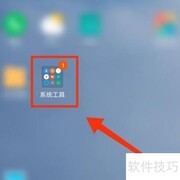 指南针快捷方式添加到桌面