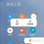 指南针快捷方式添加到桌面