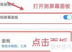 三星S20FE桌面添加指南针方法