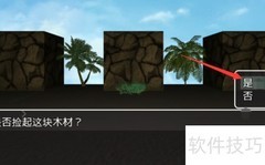 禁忌之岛2.5通关秘籍