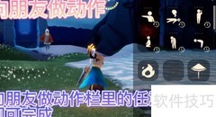 光遇2.5任务速通攻略