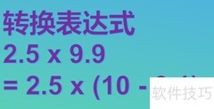 2.5×9.9的巧算方法