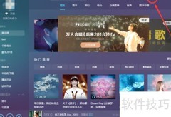 QQ音乐PC定时关闭设置方法