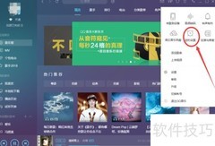 QQ音乐PC定时关闭设置方法