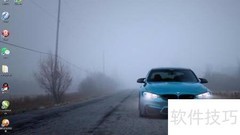 QQ音乐PC端定时停止播放教程